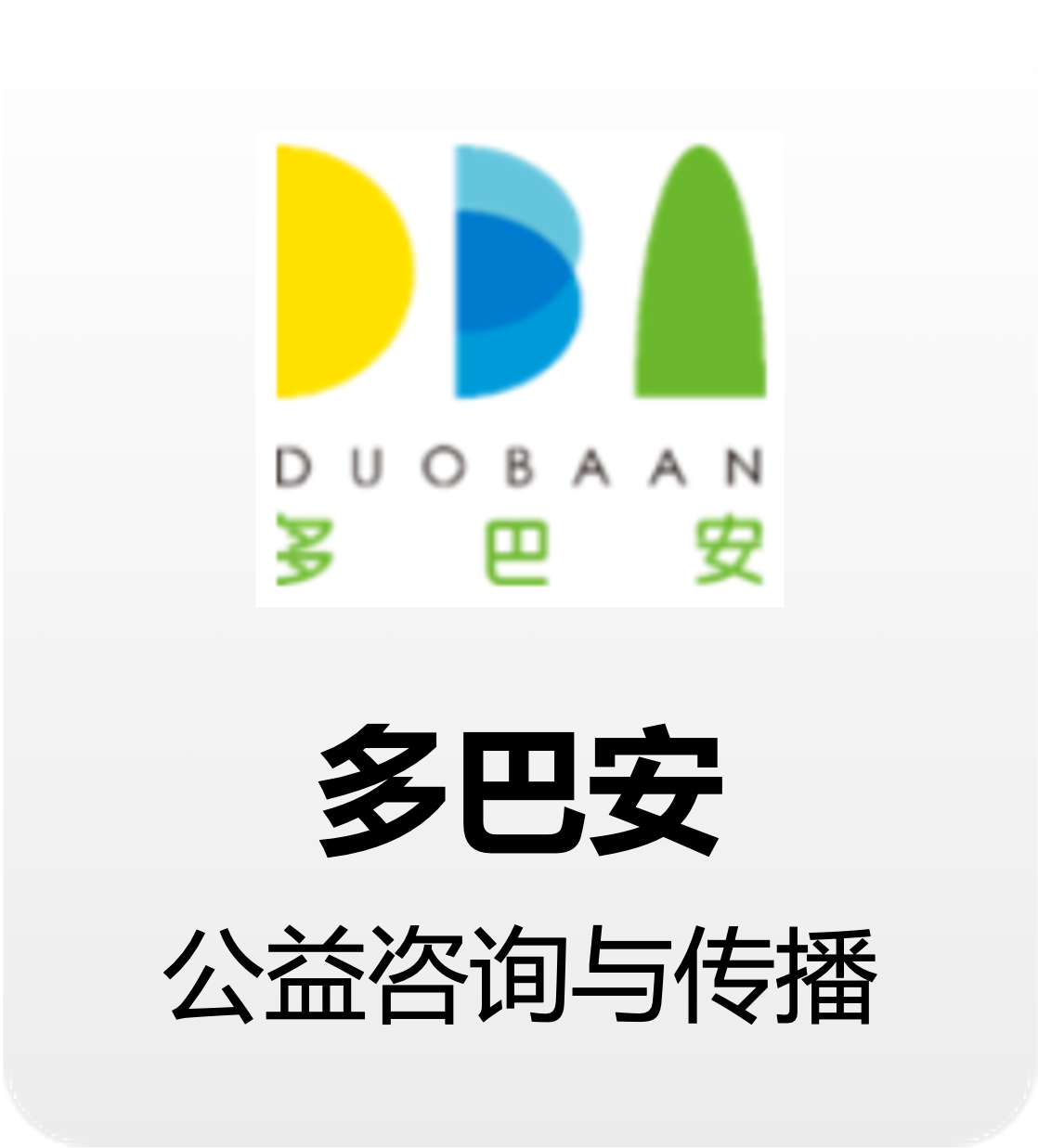 多巴安标识