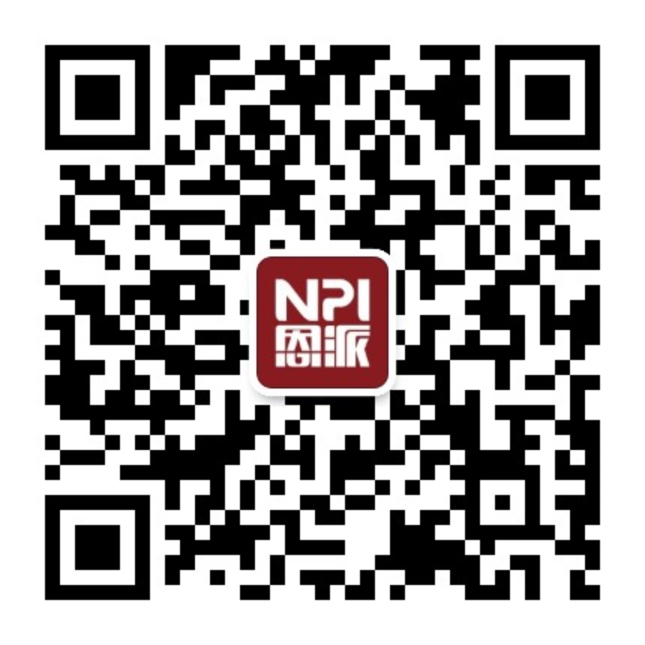 NPI 恩派微信公众号二维码