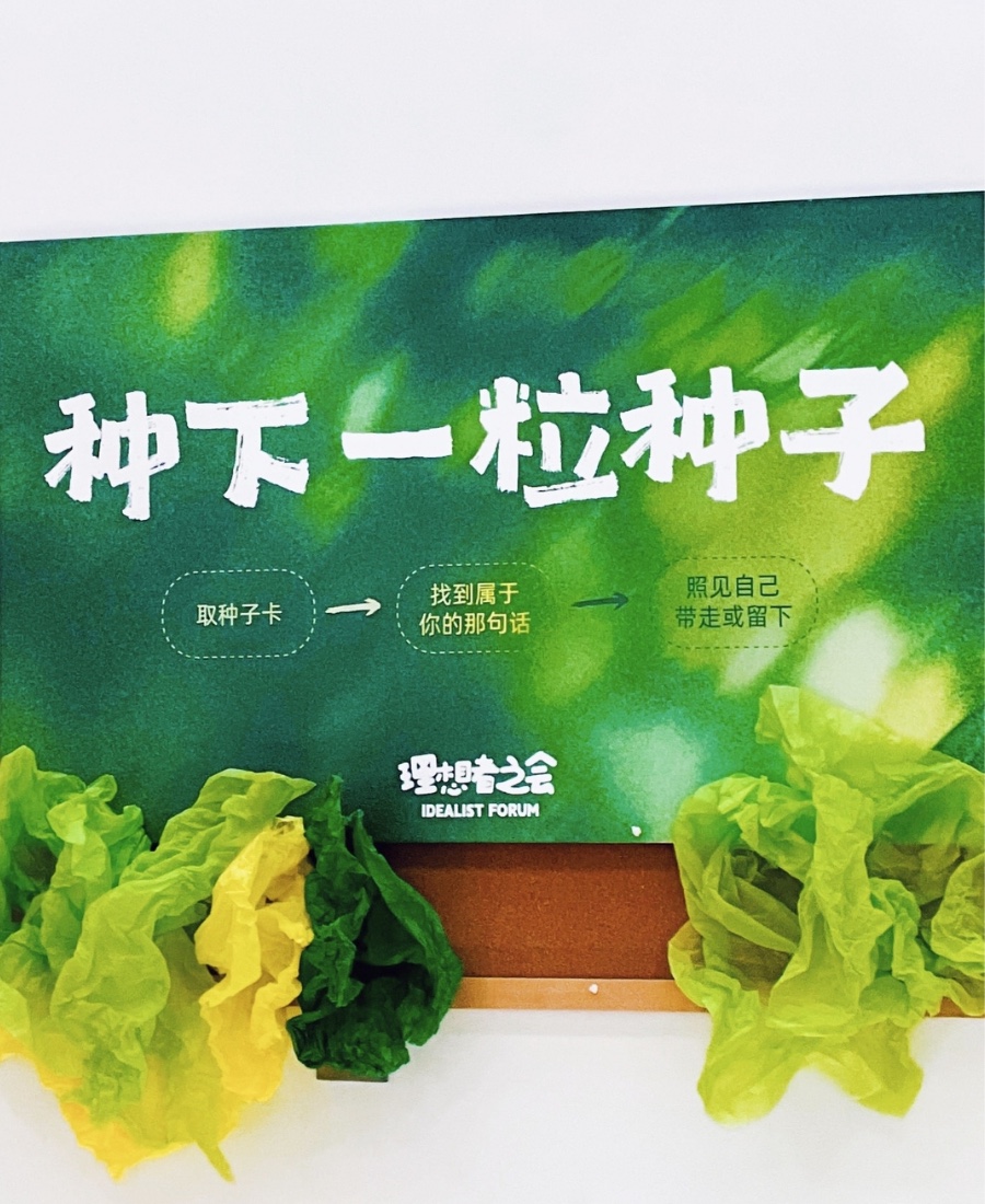 恩派伙伴交流现场