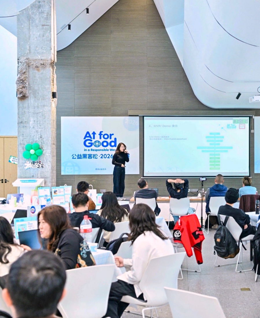 AI For Good 项目共创