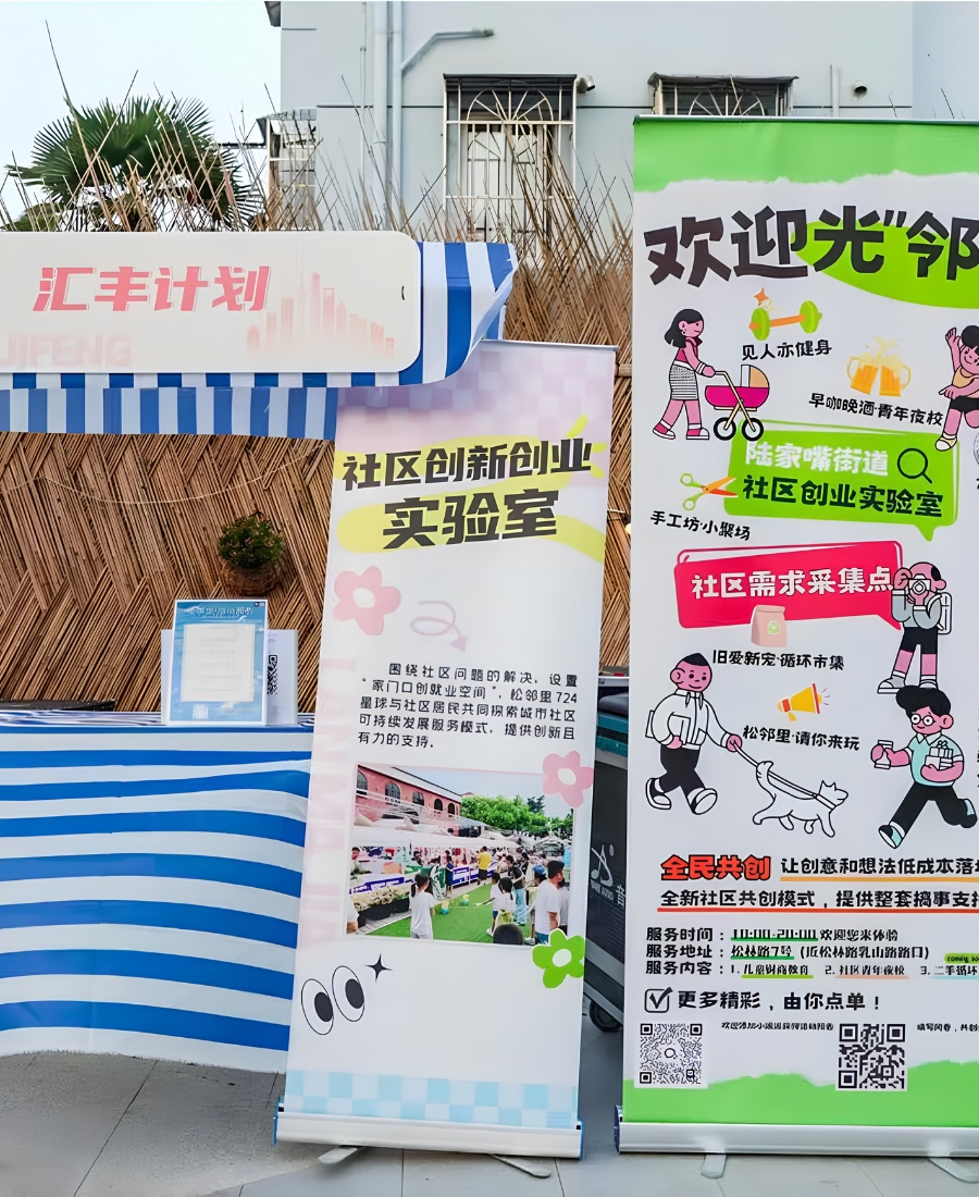社区伙伴交流活动