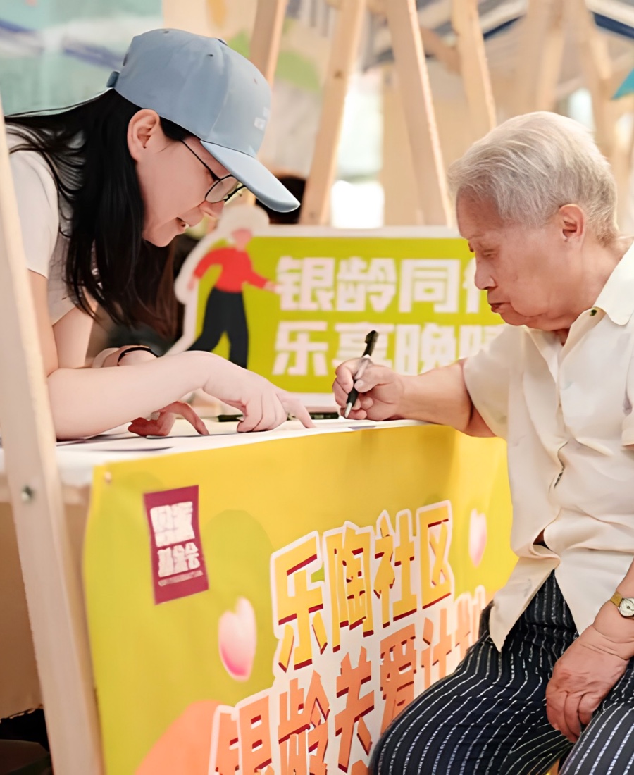 公众参与社区行动